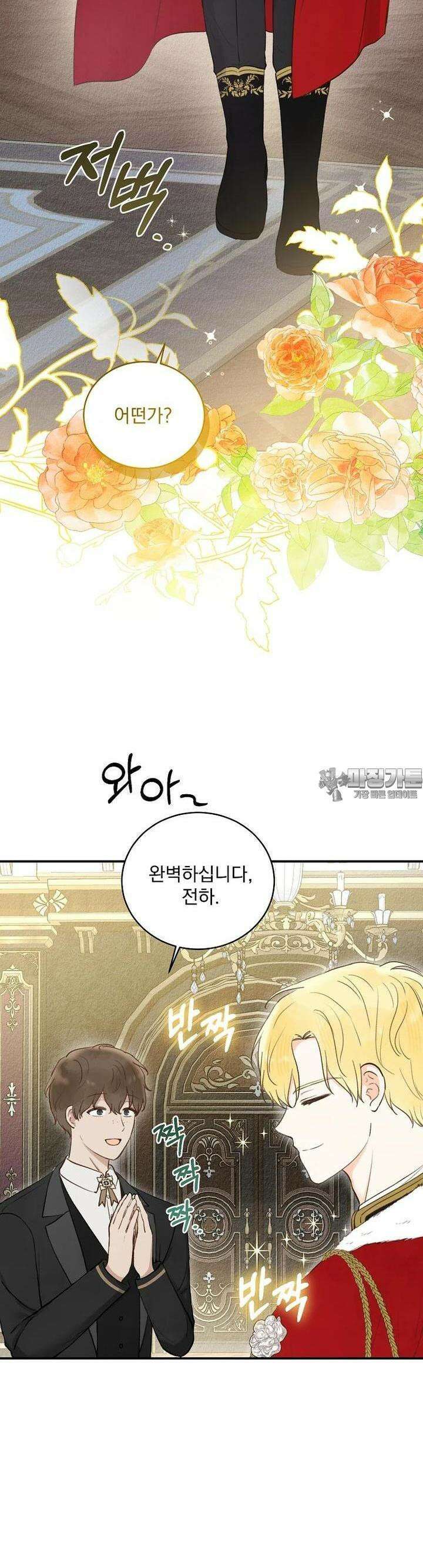 알리사와 마법일기 20화 45