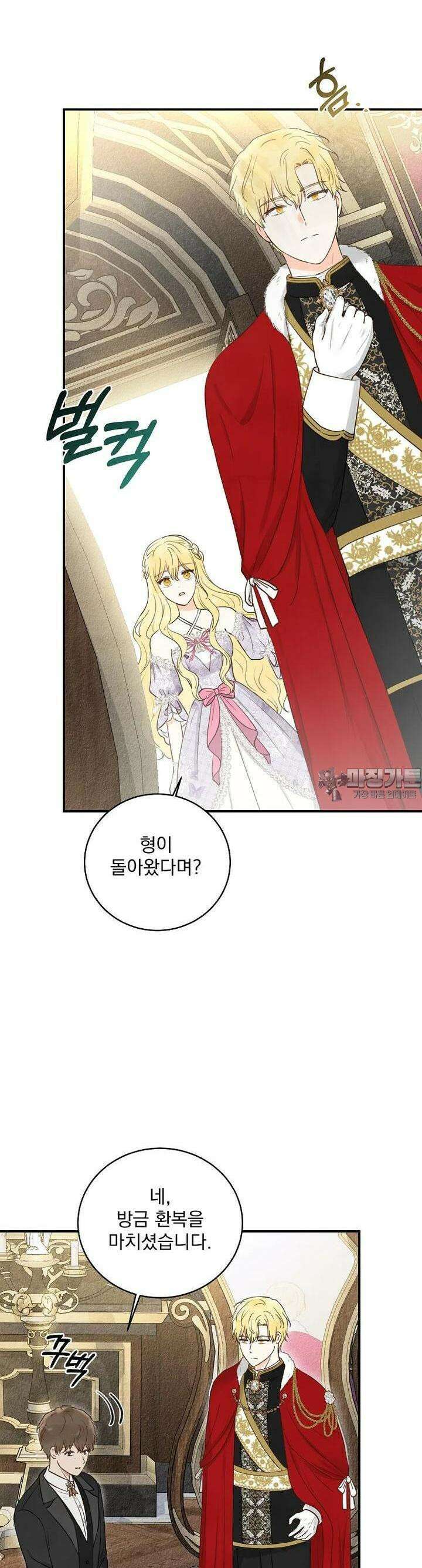 알리사와 마법일기 20화 46