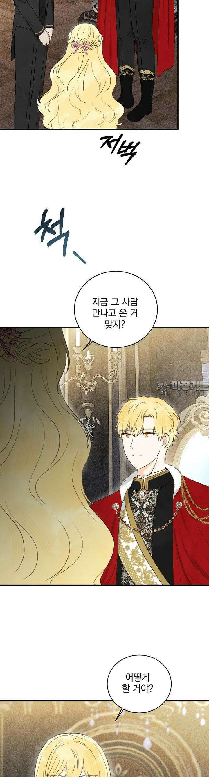 알리사와 마법일기 20화 47