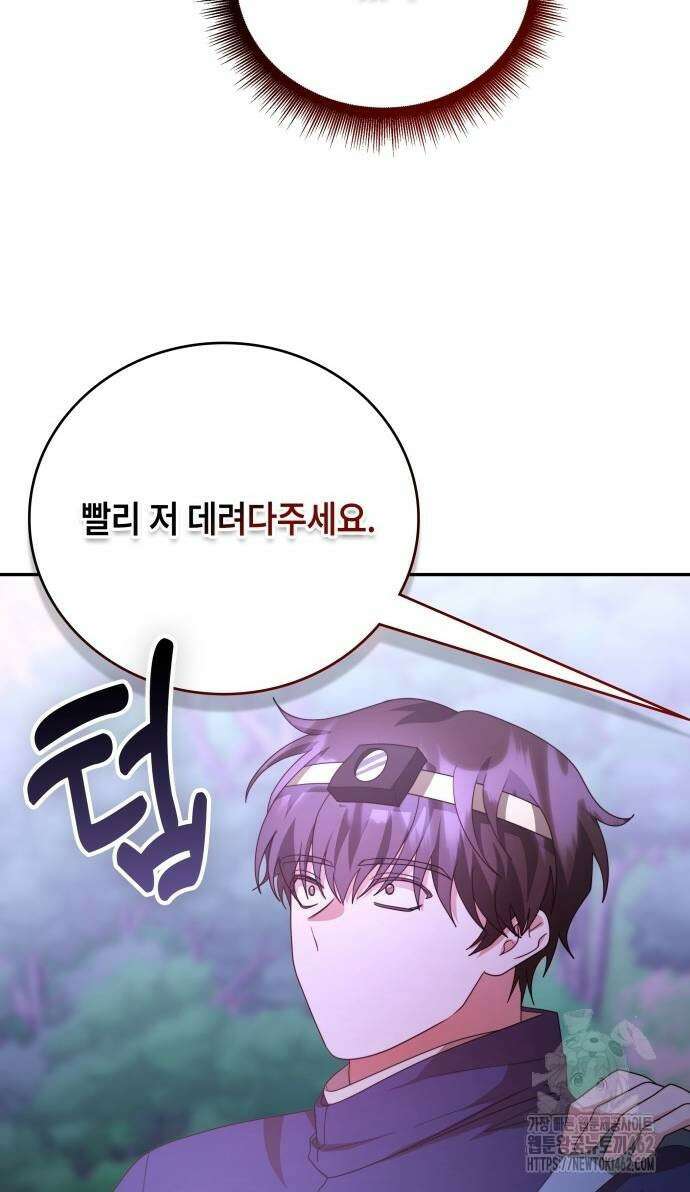 천재작가의 랜덤 작업실 62화 3