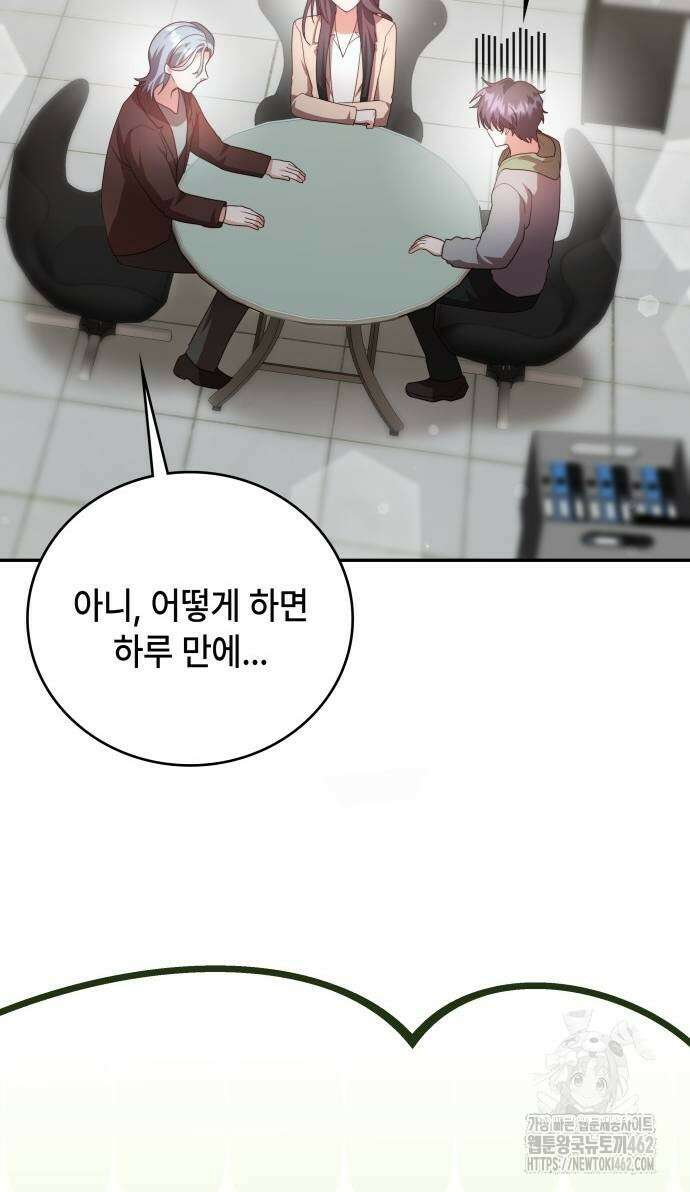 천재작가의 랜덤 작업실 62화 9