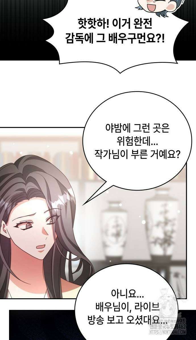 천재작가의 랜덤 작업실 62화 12