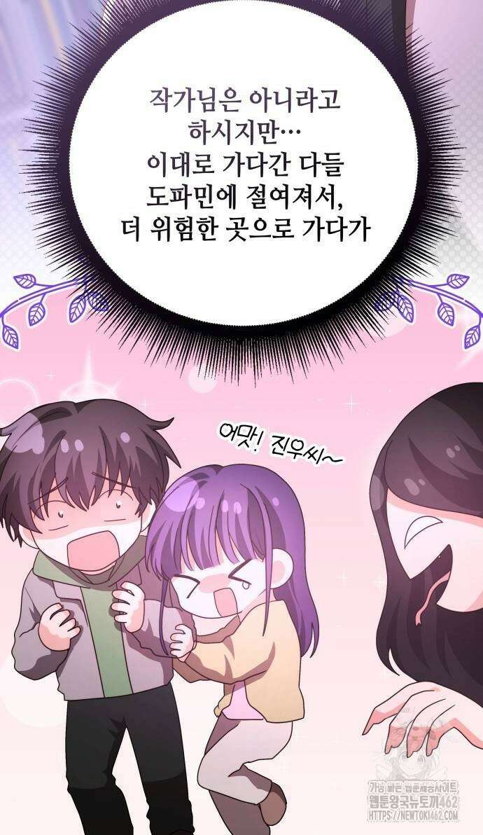 천재작가의 랜덤 작업실 62화 15