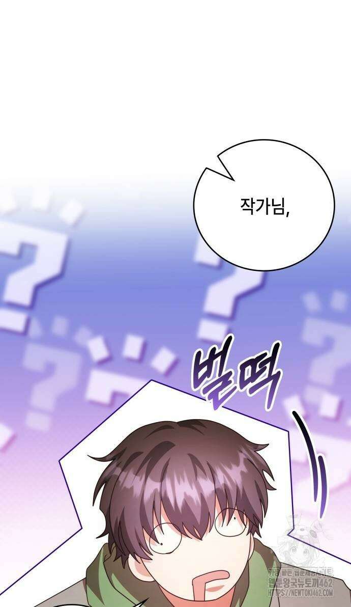 천재작가의 랜덤 작업실 62화 18