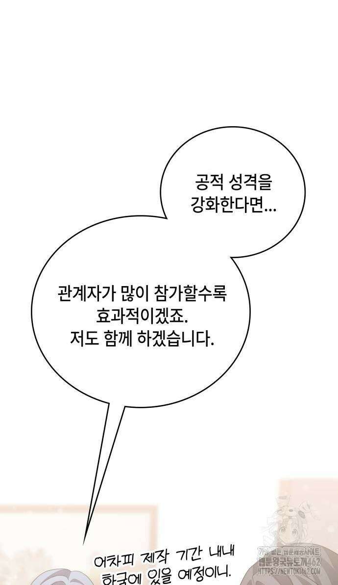 천재작가의 랜덤 작업실 62화 21
