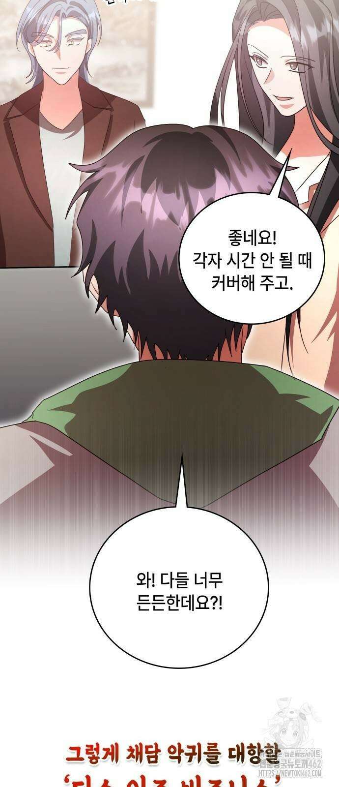 천재작가의 랜덤 작업실 62화 22