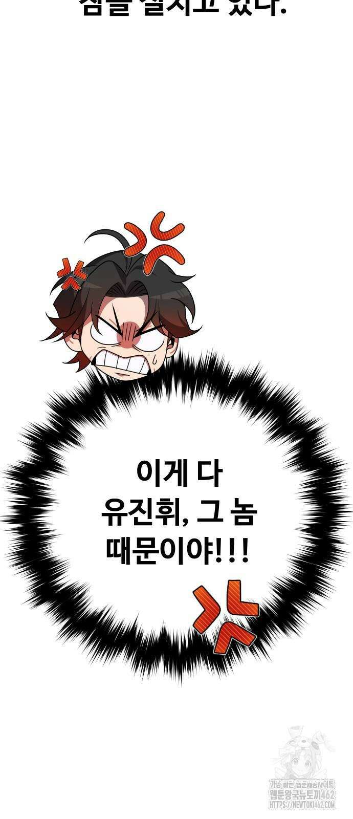 2회차 환관이 남성을 되찾음 3화 3