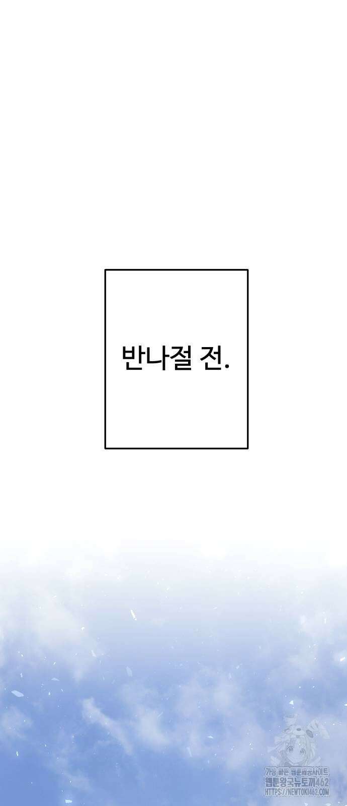 2회차 환관이 남성을 되찾음 3화 4