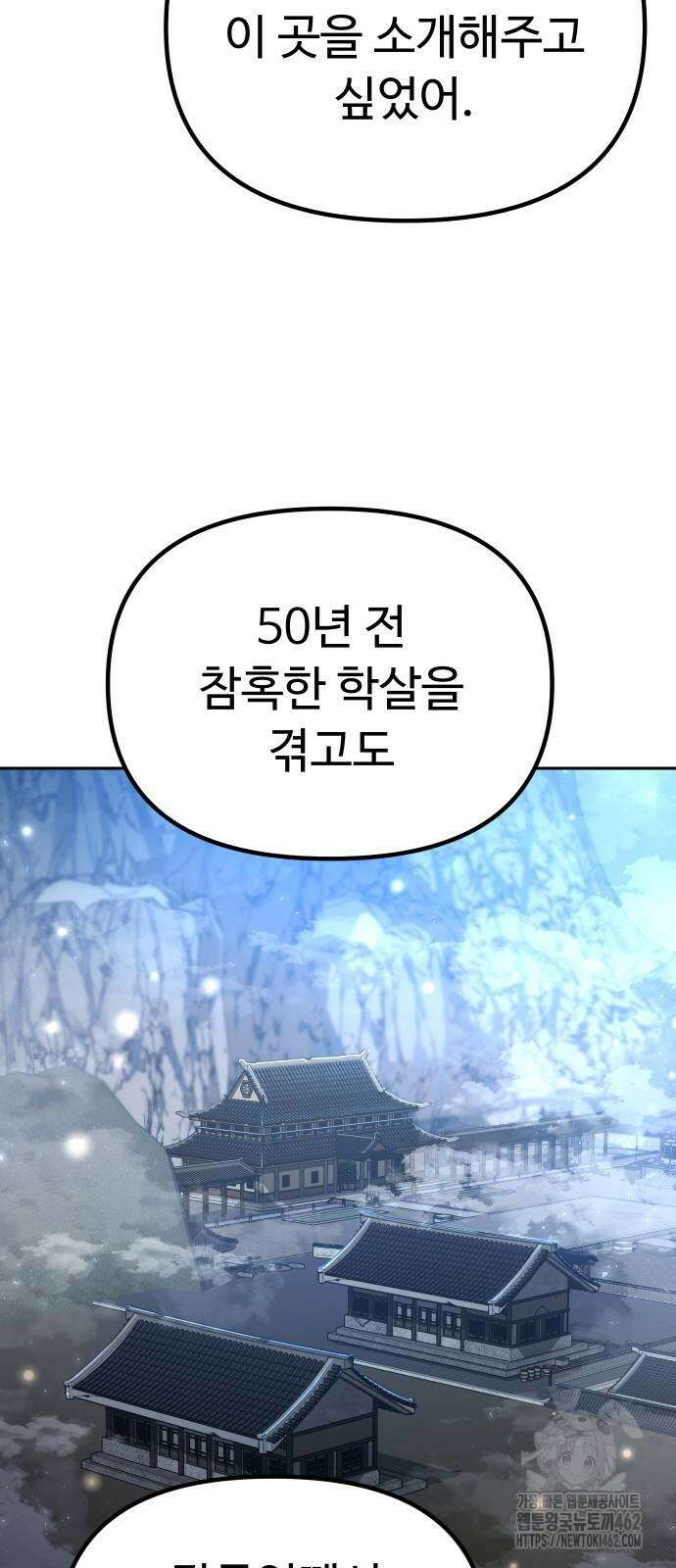 2회차 환관이 남성을 되찾음 3화 7