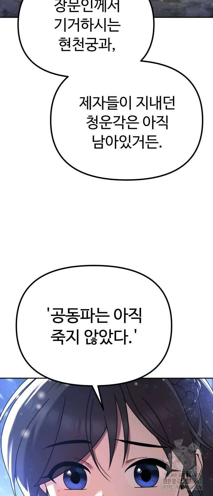 2회차 환관이 남성을 되찾음 3화 8
