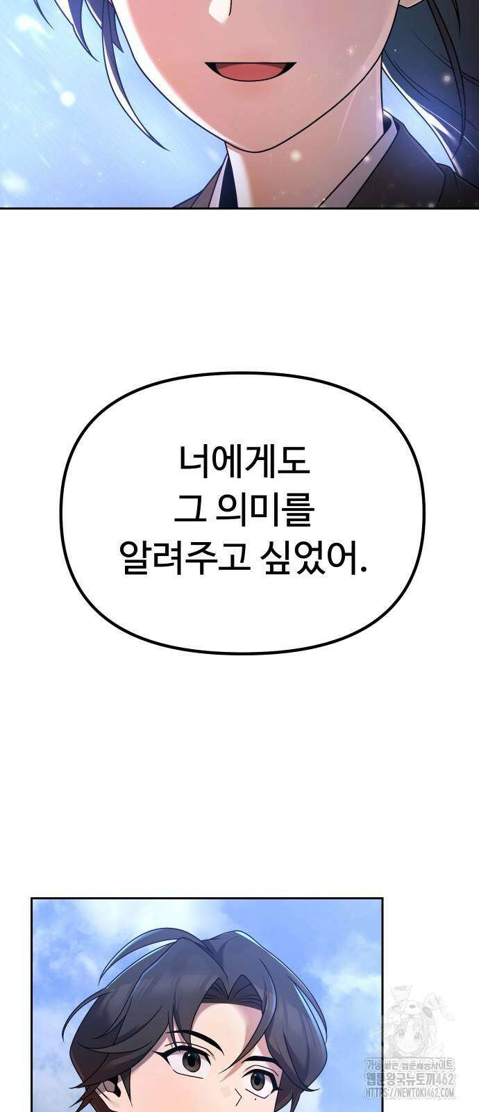 2회차 환관이 남성을 되찾음 3화 9