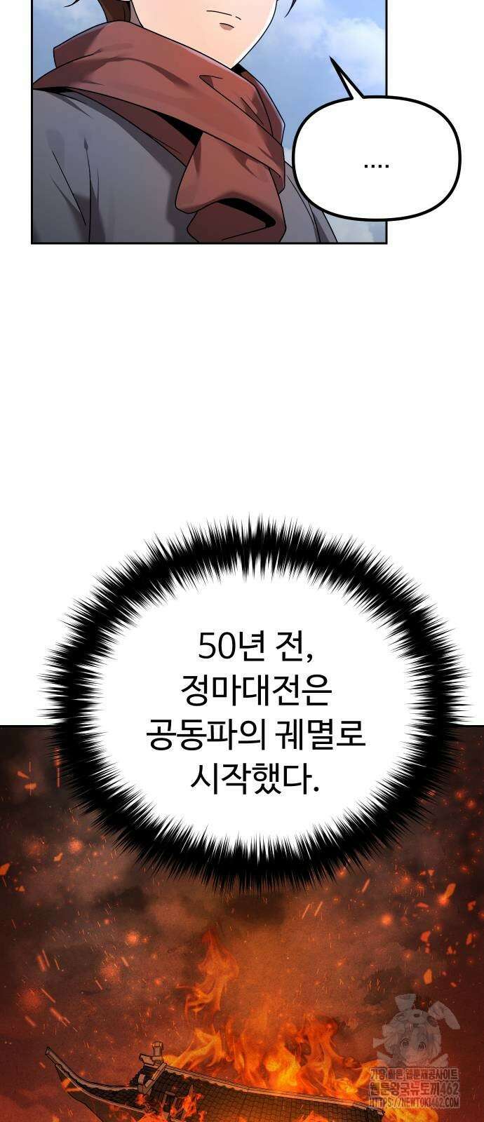 2회차 환관이 남성을 되찾음 3화 10