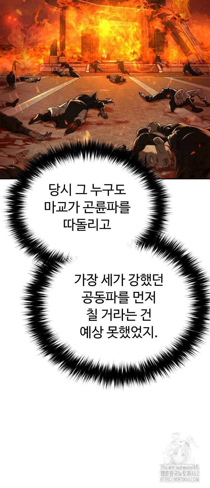 2회차 환관이 남성을 되찾음 3화 11