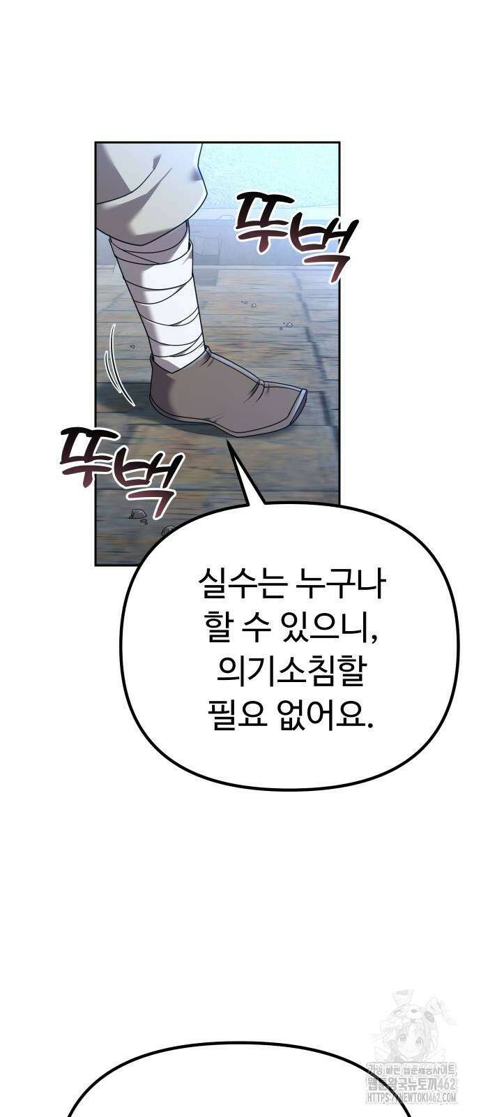 2회차 환관이 남성을 되찾음 3화 16
