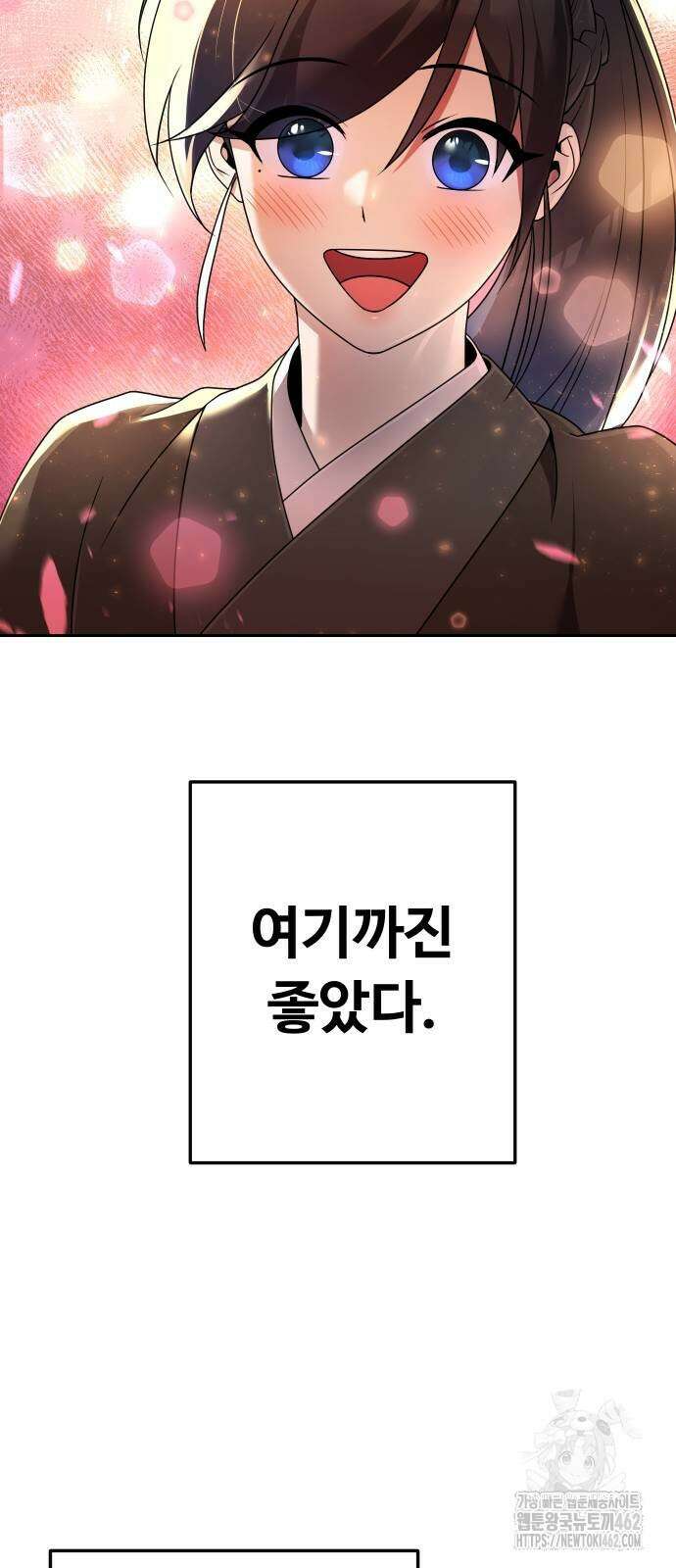 2회차 환관이 남성을 되찾음 3화 18