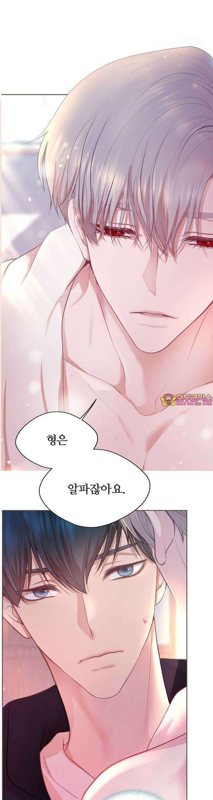 페이트 메이트 2화 1
