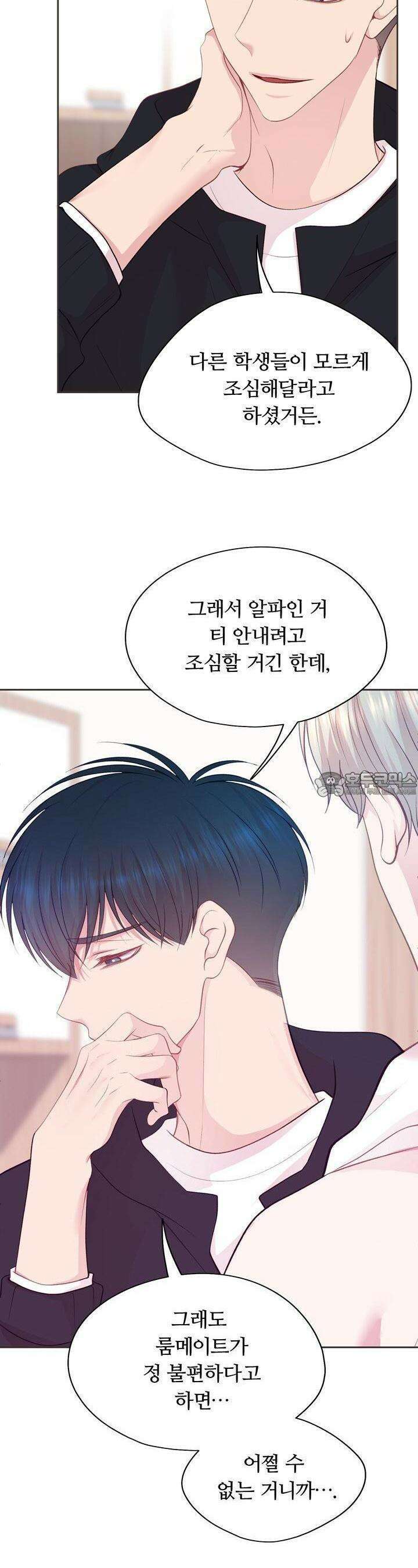 페이트 메이트 2화 6