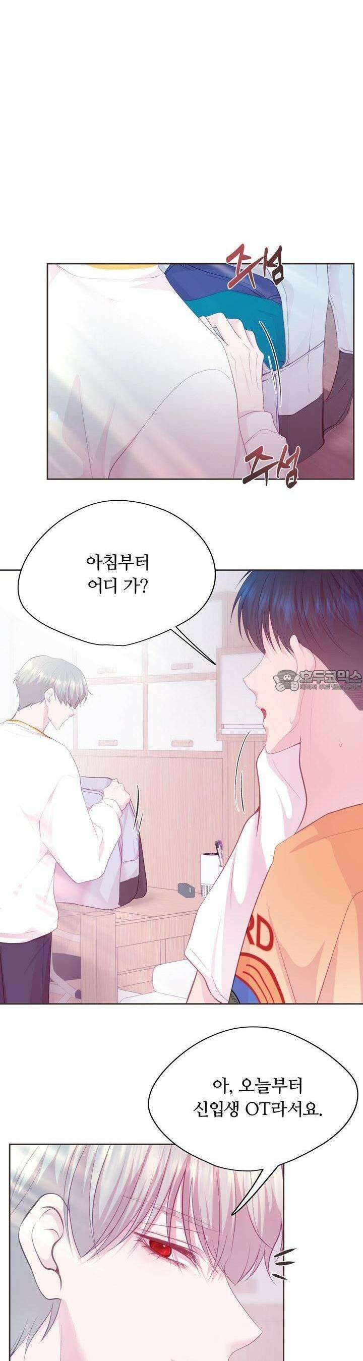 페이트 메이트 2화 13
