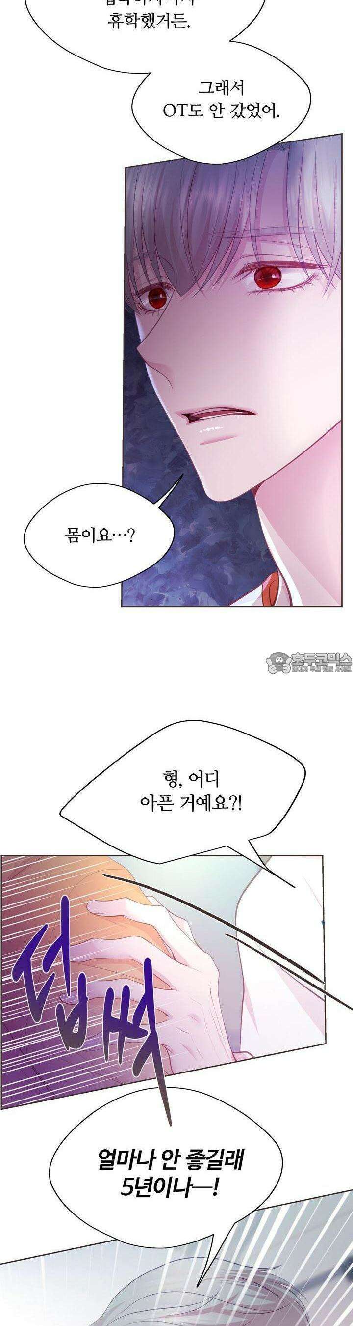 페이트 메이트 2화 17