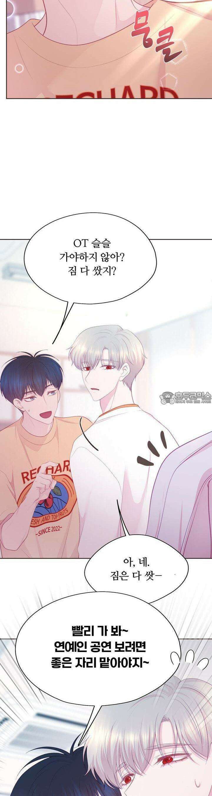 페이트 메이트 2화 21
