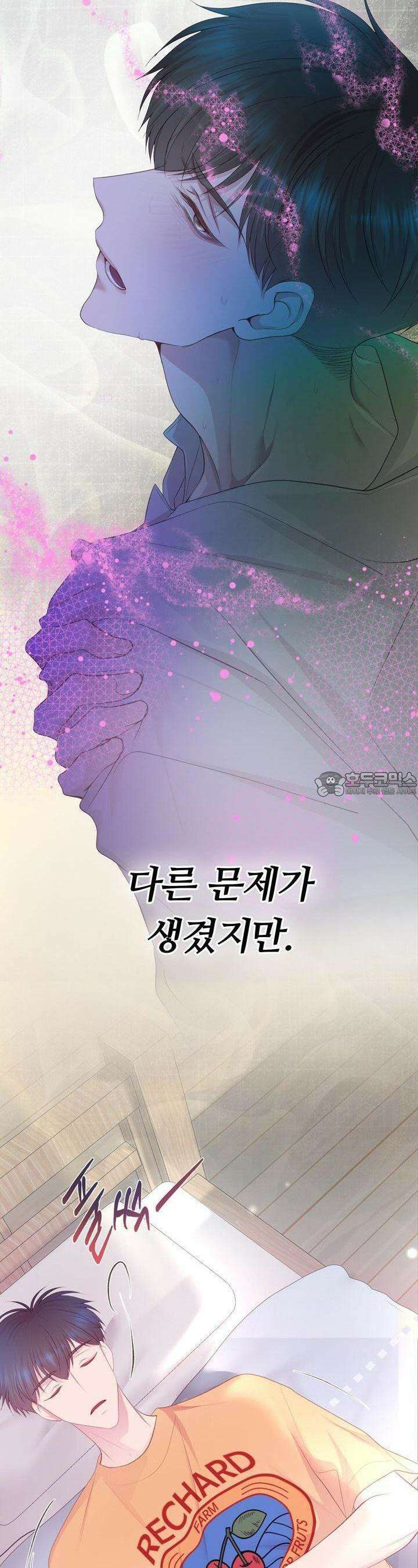 페이트 메이트 2화 24