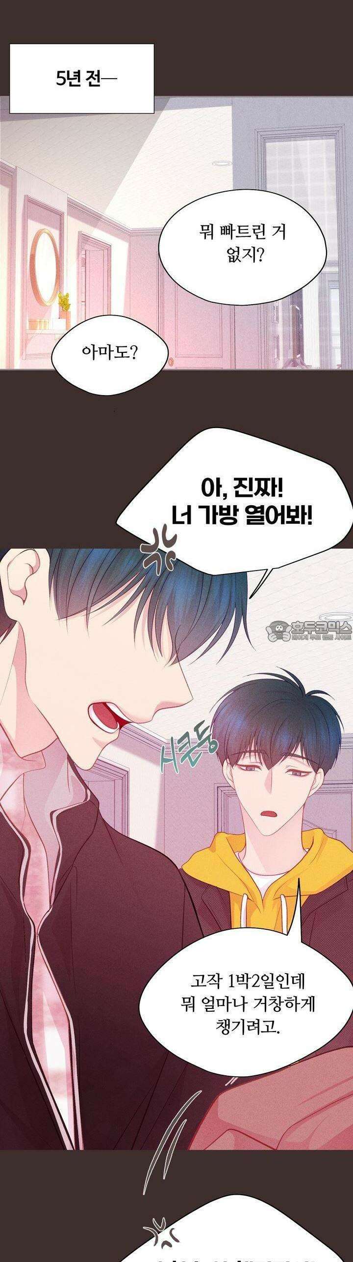 페이트 메이트 2화 26