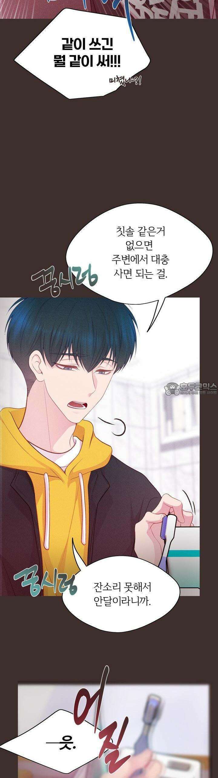 페이트 메이트 2화 28