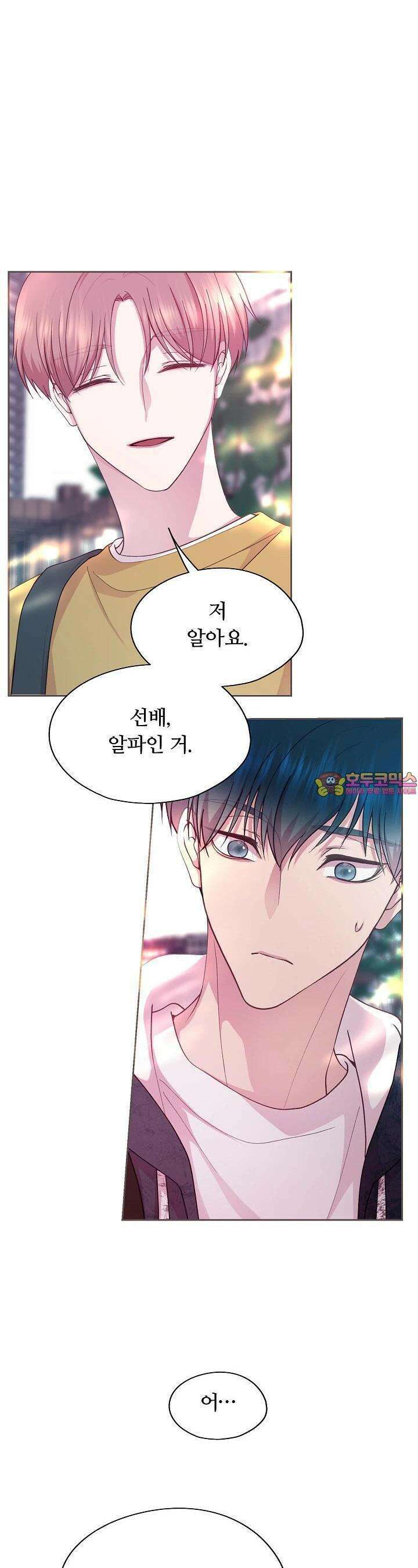 페이트 메이트 22화 1