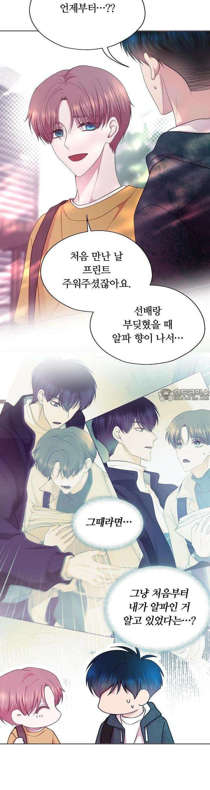 페이트 메이트 22화 2