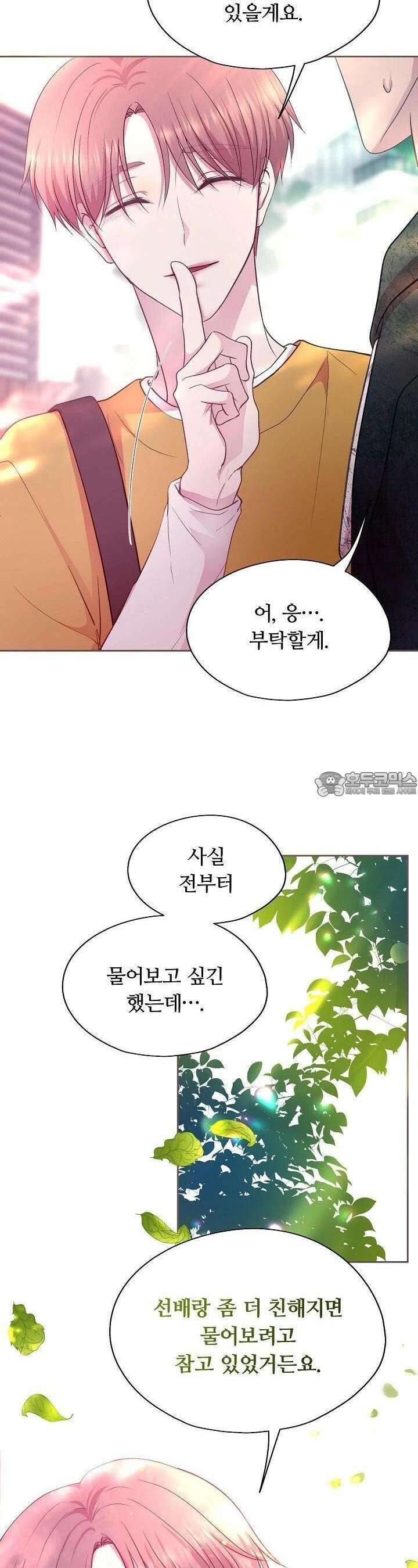 페이트 메이트 22화 5