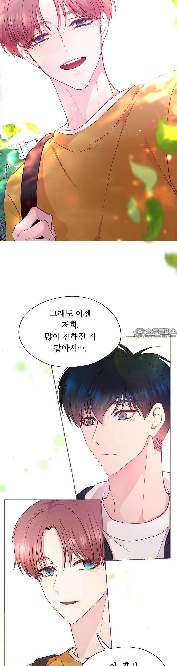페이트 메이트 22화 6