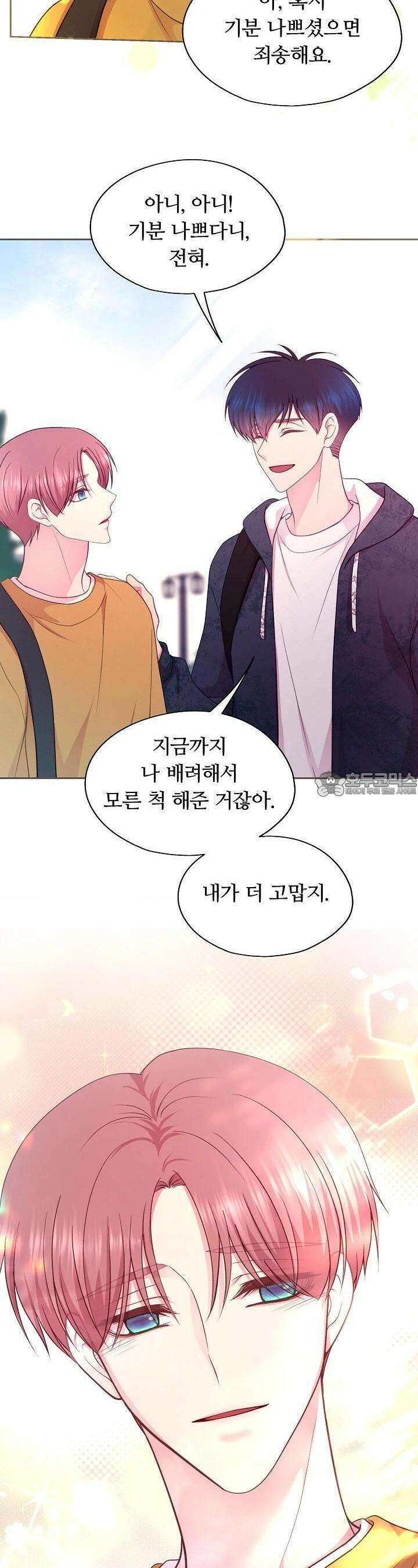 페이트 메이트 22화 7