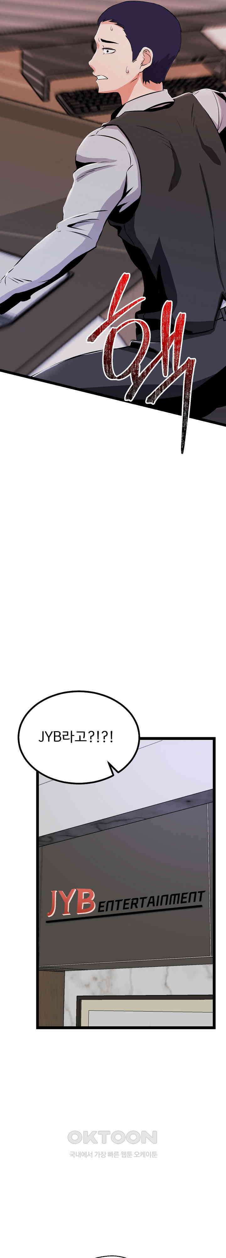 하고 싶으면 해 1화 5