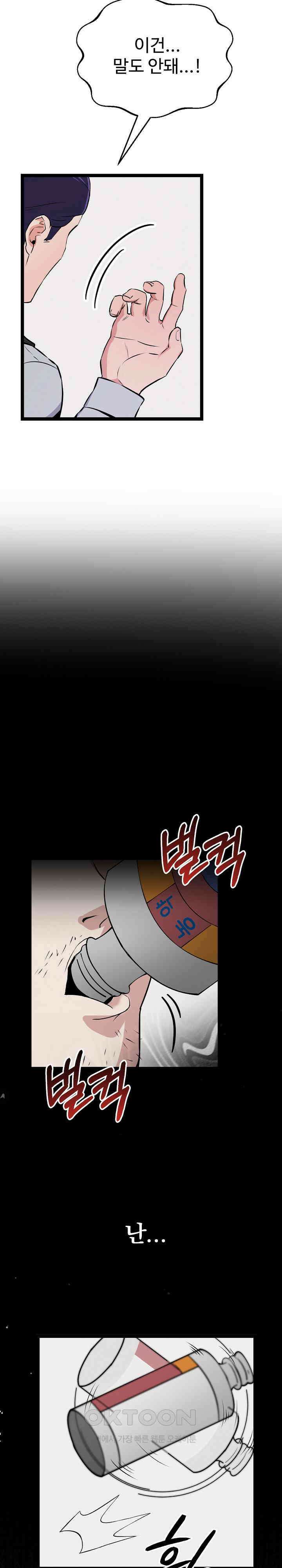하고 싶으면 해 1화 6