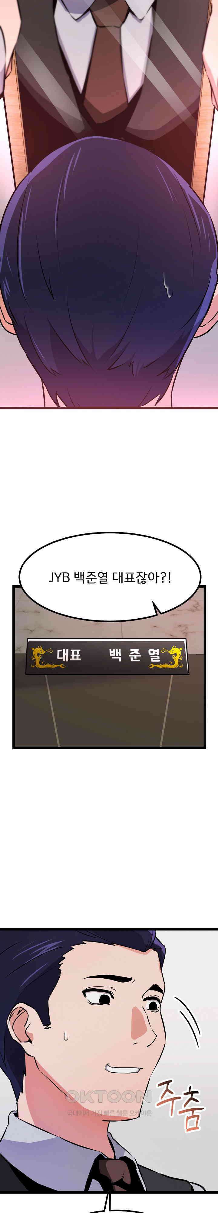 하고 싶으면 해 1화 10