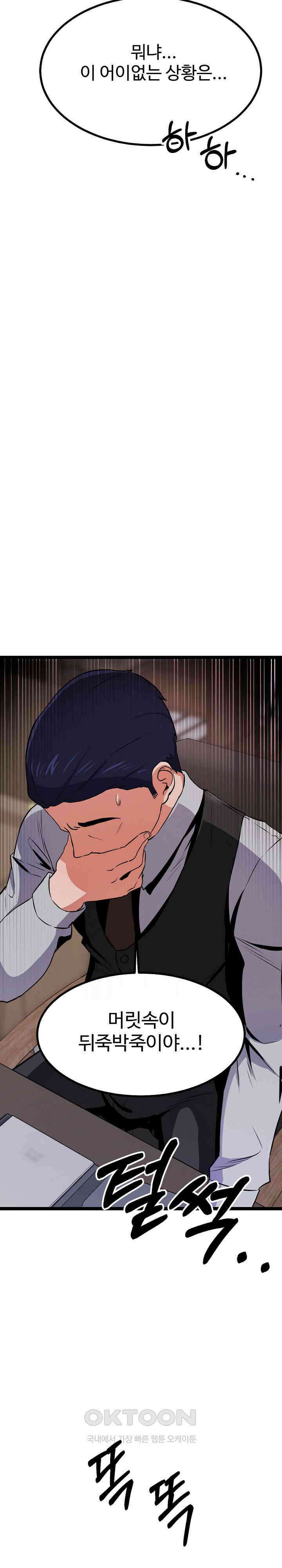 하고 싶으면 해 1화 11