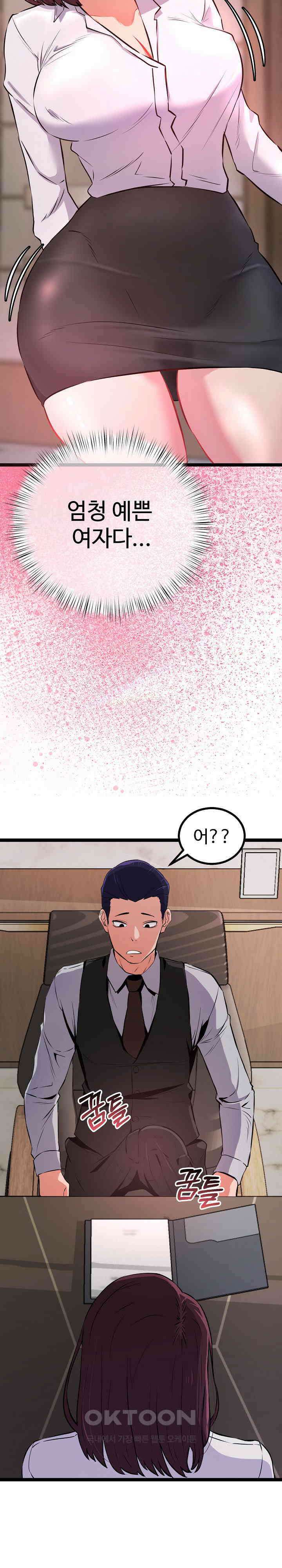 하고 싶으면 해 1화 13