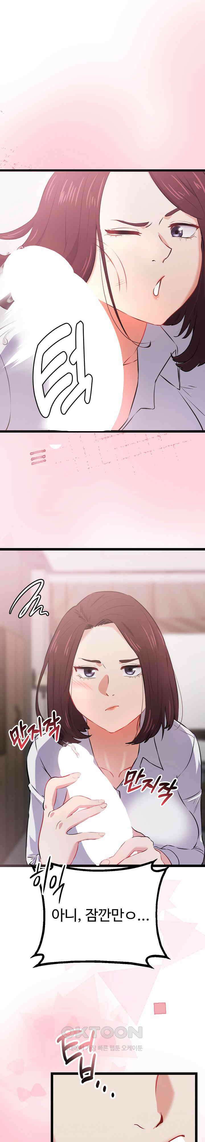 하고 싶으면 해 1화 17