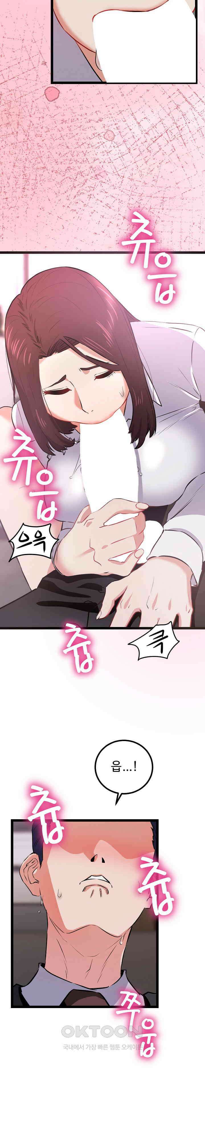 하고 싶으면 해 1화 18