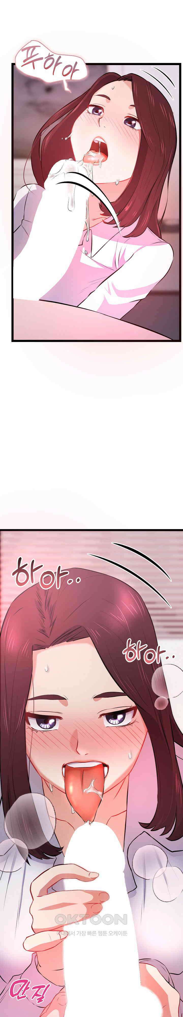 하고 싶으면 해 1화 21