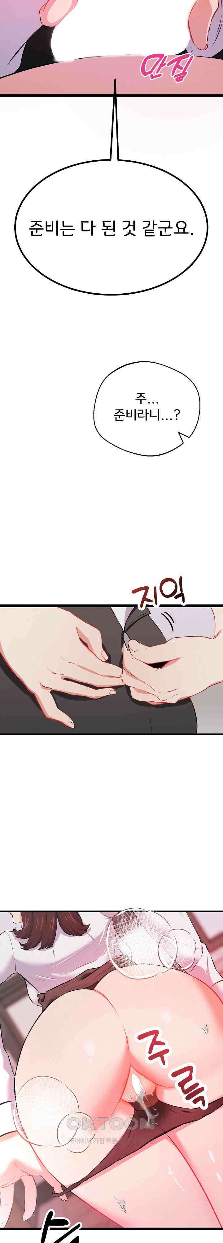 하고 싶으면 해 1화 22