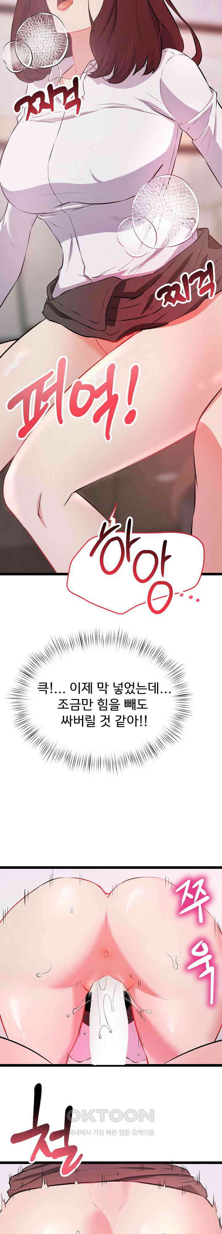 하고 싶으면 해 1화 25