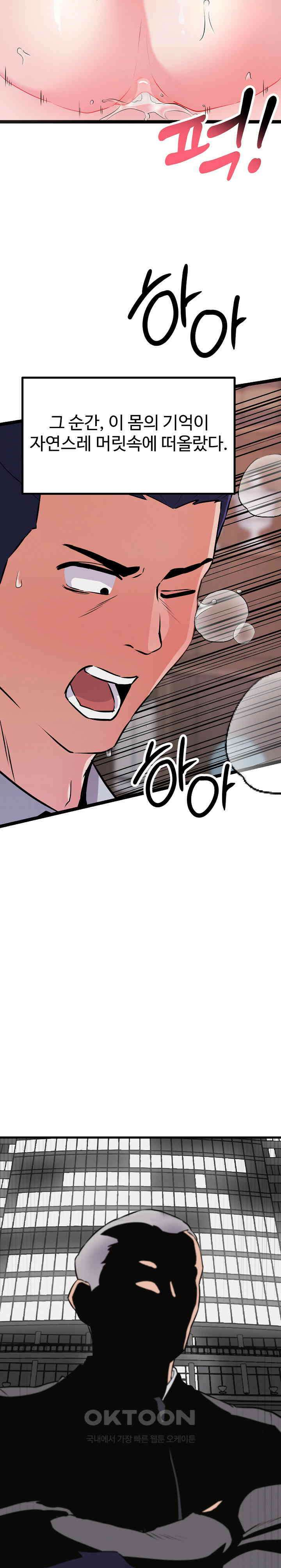 하고 싶으면 해 1화 26