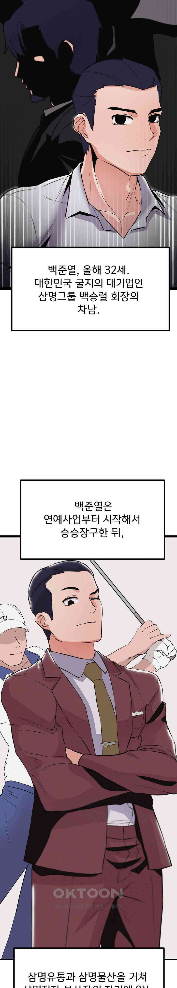 하고 싶으면 해 1화 27