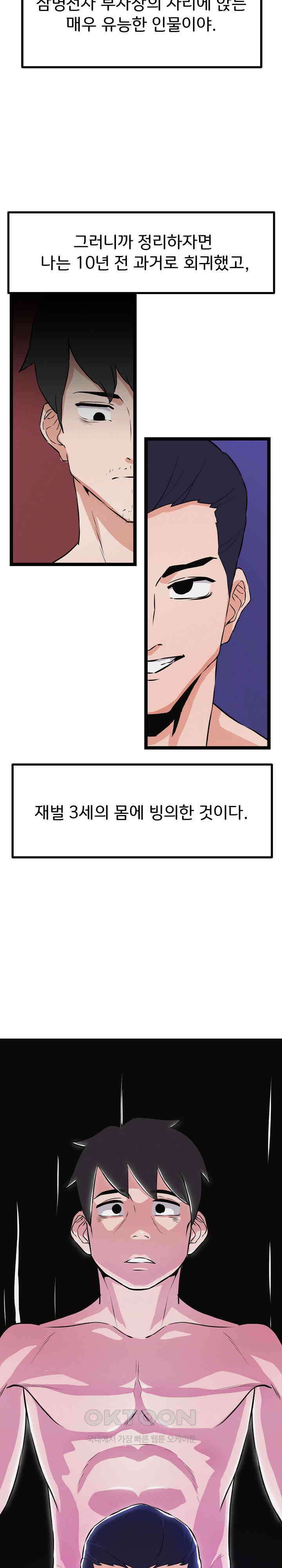 하고 싶으면 해 1화 28