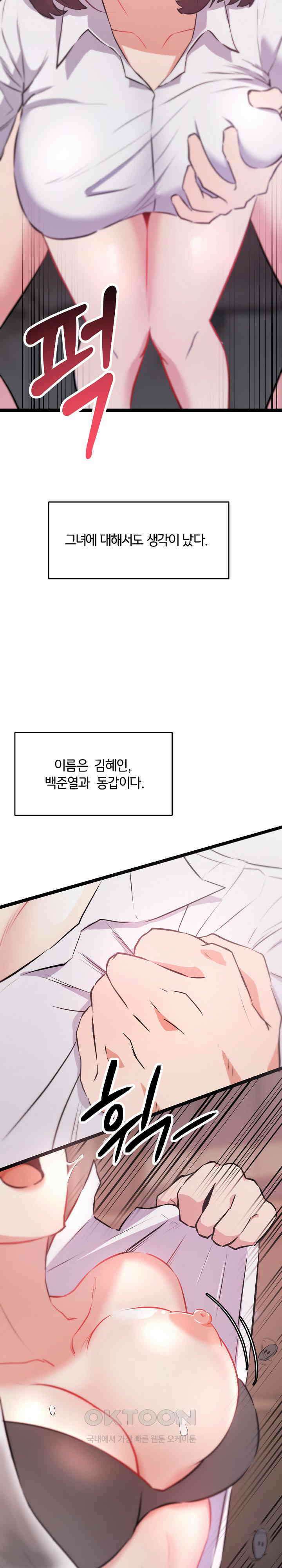 하고 싶으면 해 1화 30