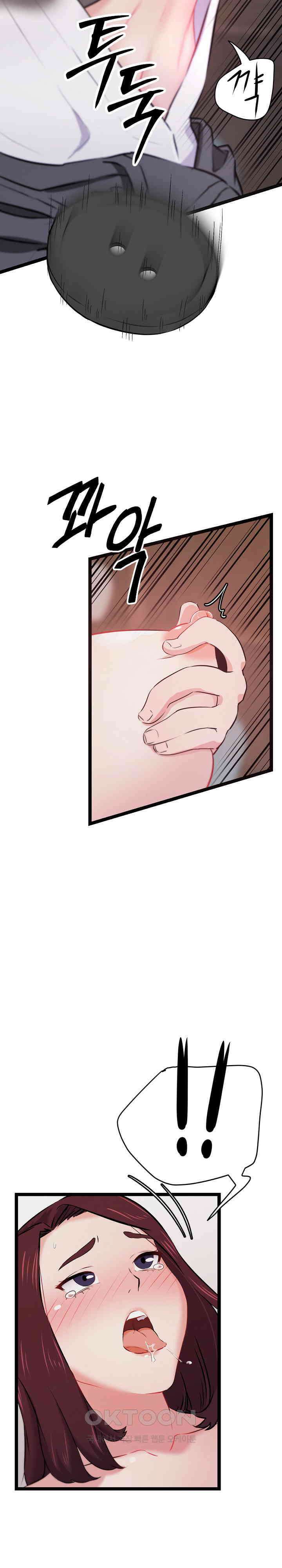 하고 싶으면 해 1화 31