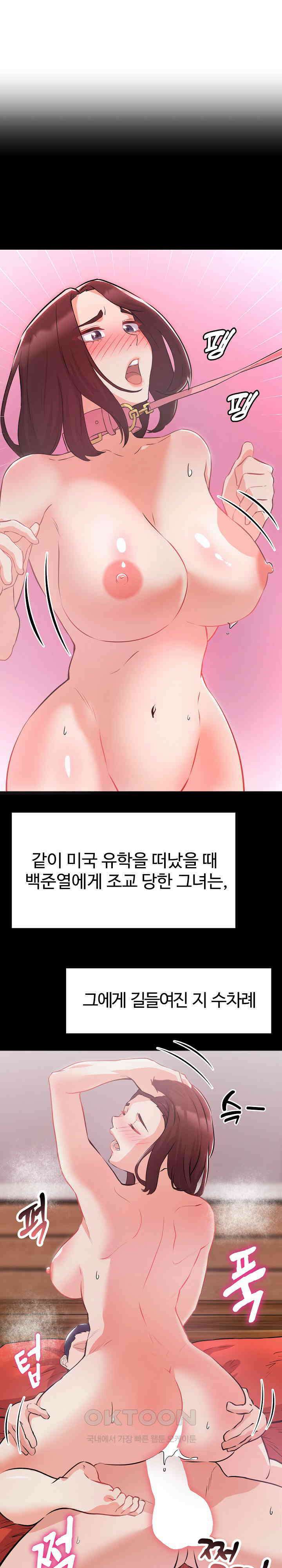 하고 싶으면 해 1화 32