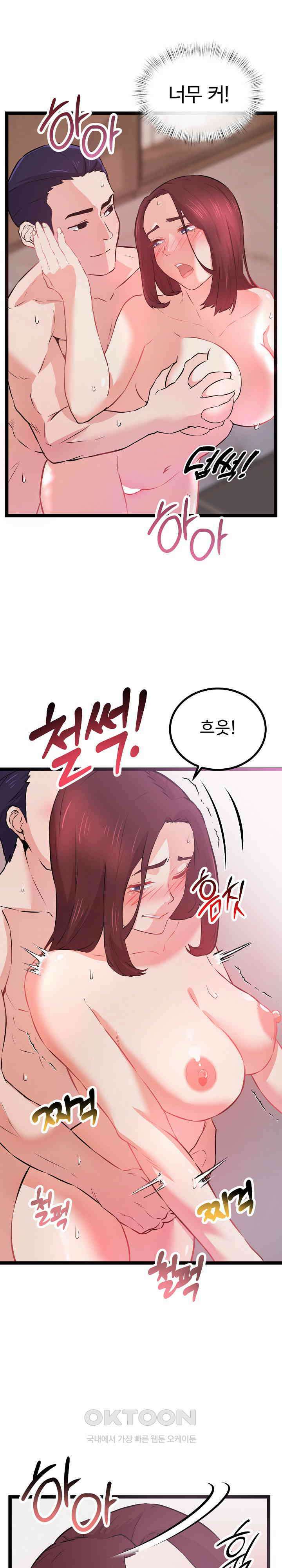 하고 싶으면 해 1화 36