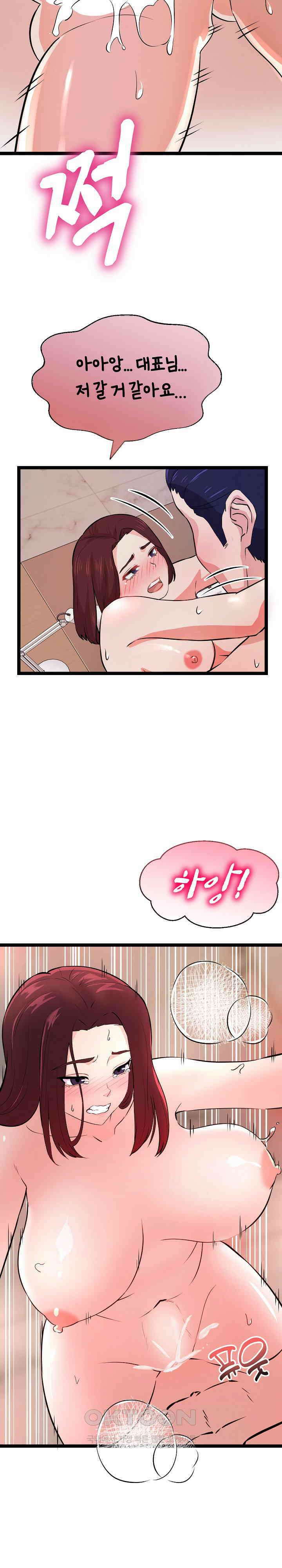 하고 싶으면 해 1화 40